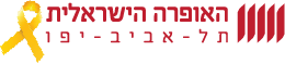 דרושים בתל אביב -יפו שירות לקוחות