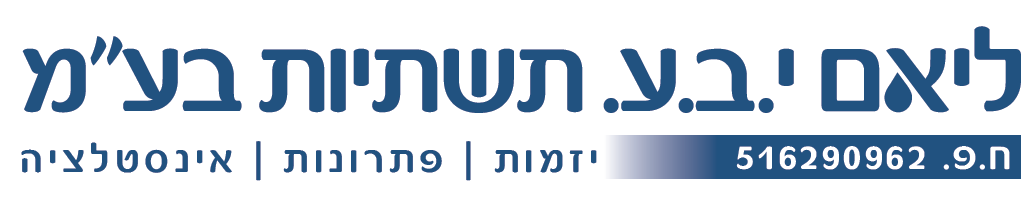 דרושים בבית שמש | איש שטח לחברת תשתיות מים