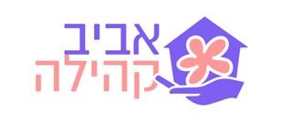 דרושים בבת ים | דרושה אחות מוסמכת