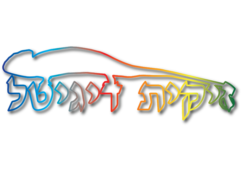 דרושים בפתח תקווה, הוד השרון, כפר סבא, רעננה, הרצליה, בני ברק מחסנים ולוגיסטיקה